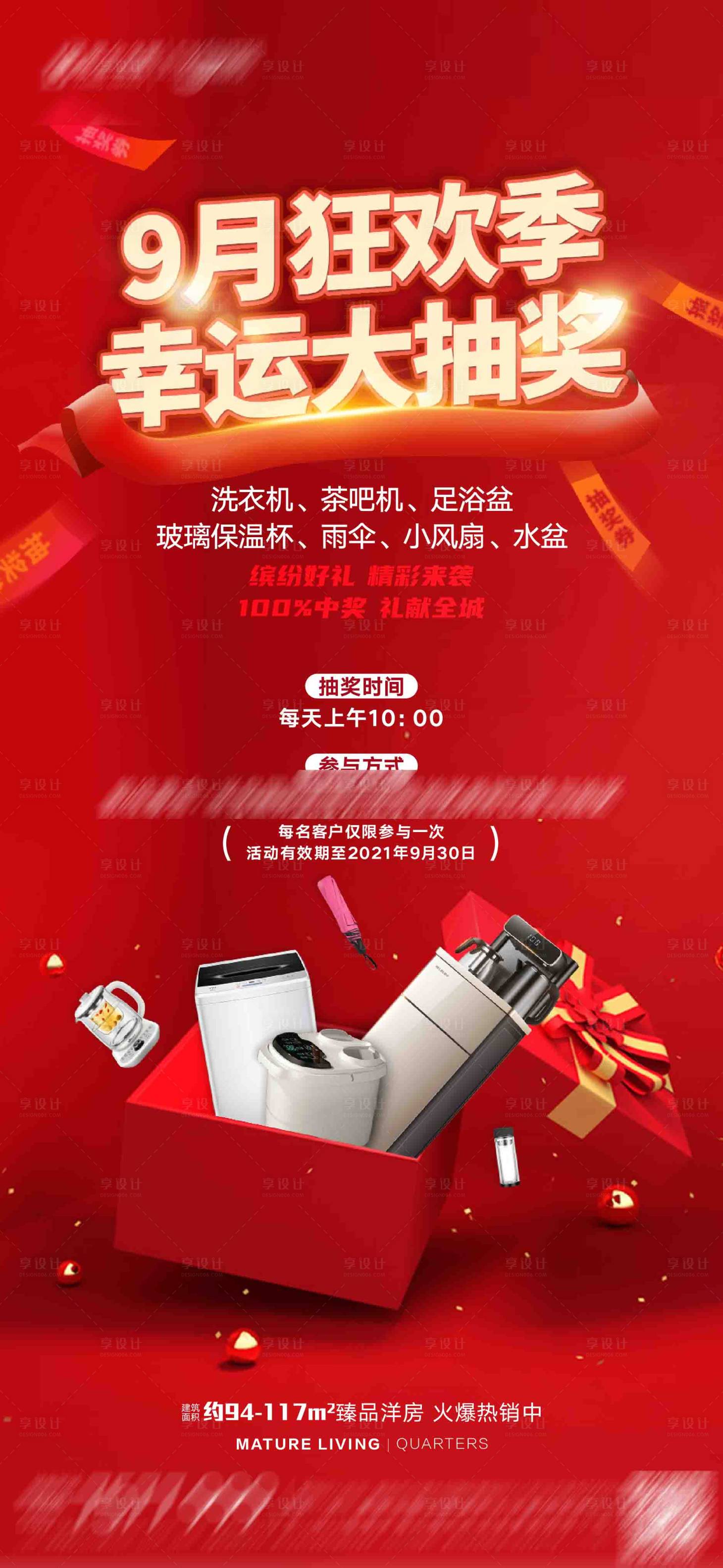 源文件下载【大抽奖】编号：51150013133898641