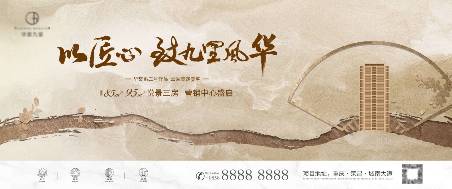 源文件下载【新中式地产主形象】编号：13530013062547335
