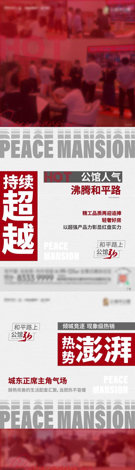 源文件下载【地产系列单图】编号：20221108093325775