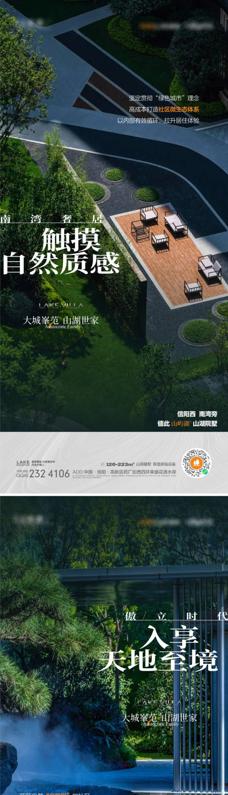 源文件下载【叠墅价值海报】编号：34160013372736322