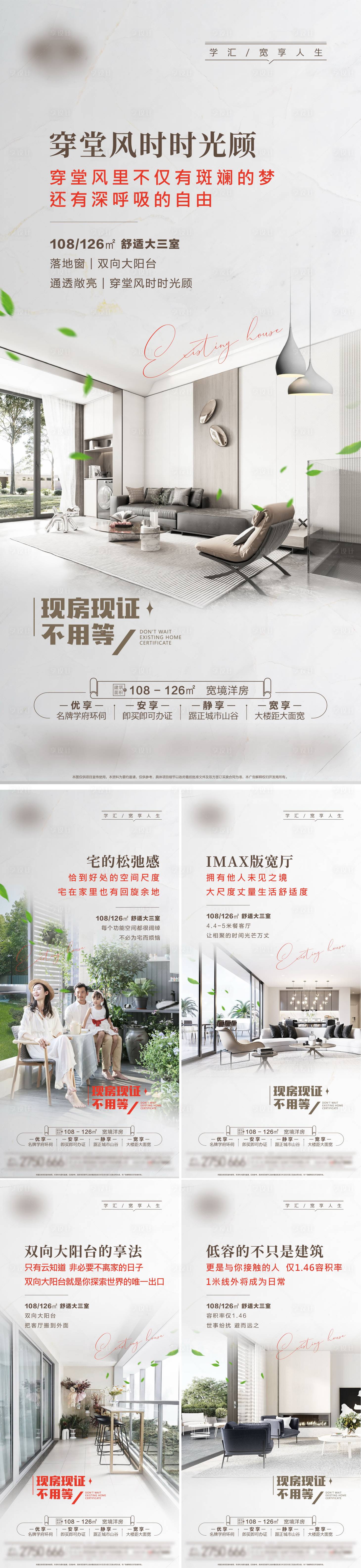 源文件下载【享设计】搜索编号：44600013095328511【地产一周价值点系列】