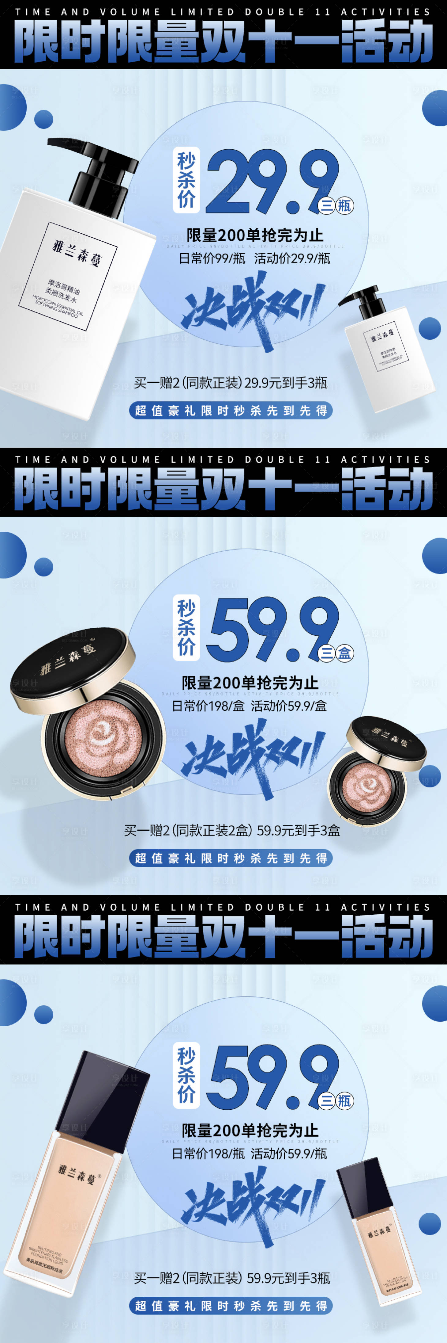 源文件下載【享設計】搜索編號：98140013153351949【醫(yī)美活動主圖】