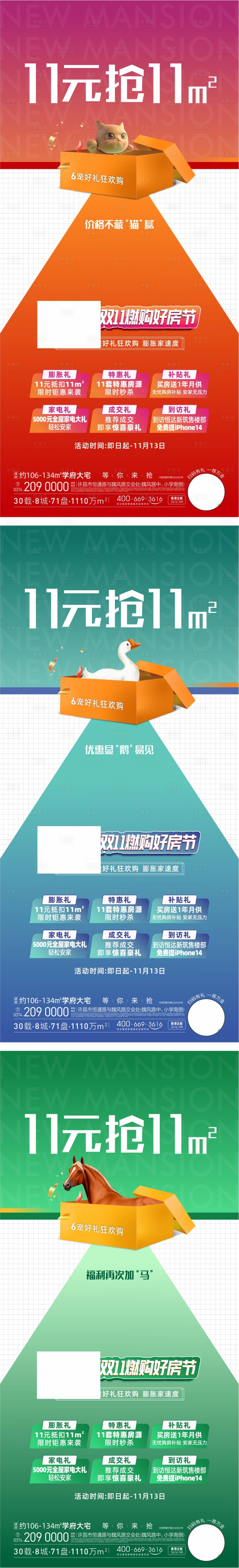 源文件下載【享設(shè)計(jì)】搜索編號(hào)：92060013325349818【活動(dòng)海報(bào)】