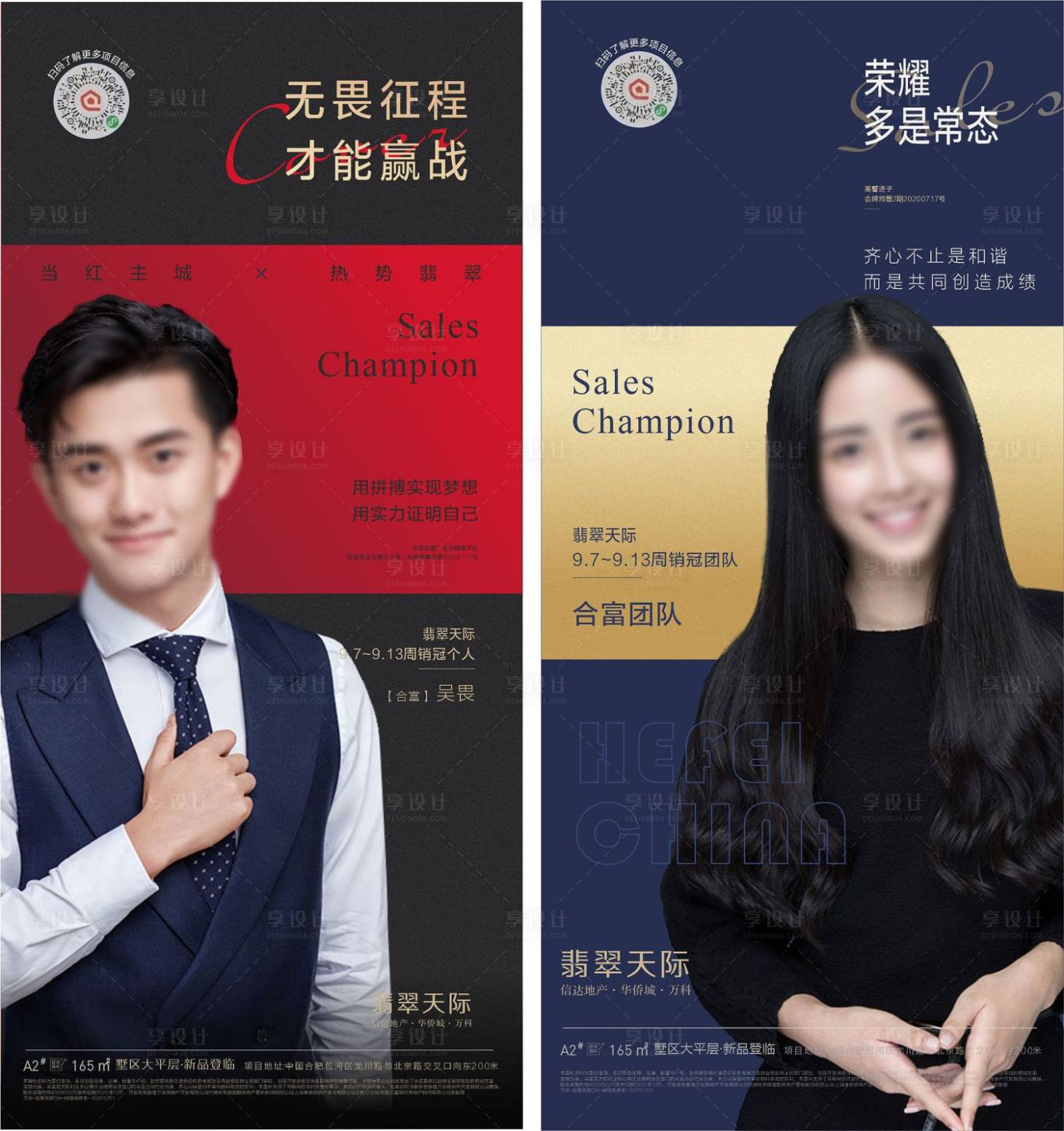 源文件下载【享设计】搜索编号：30680013400162736【人物海报】