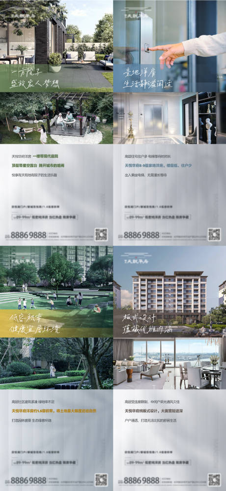 源文件下载【地产户型价值点系列海报】编号：73570013128541068