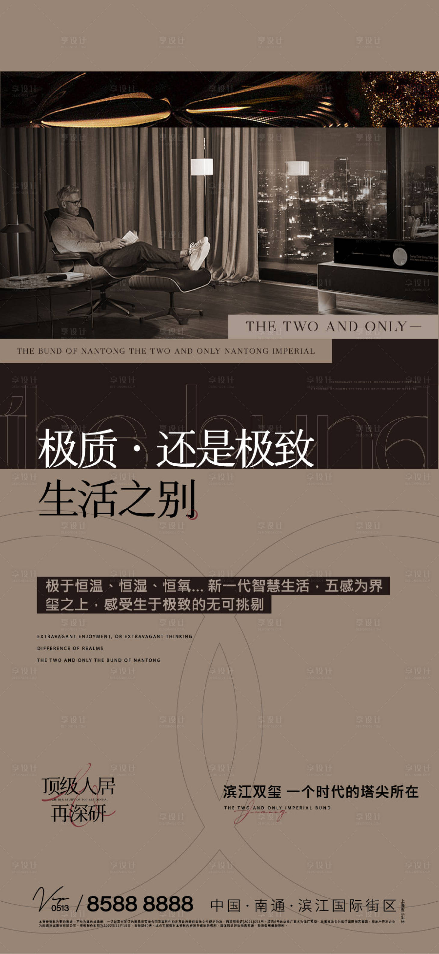 源文件下载【享设计】搜索编号：30080013448357481【价值刷屏】