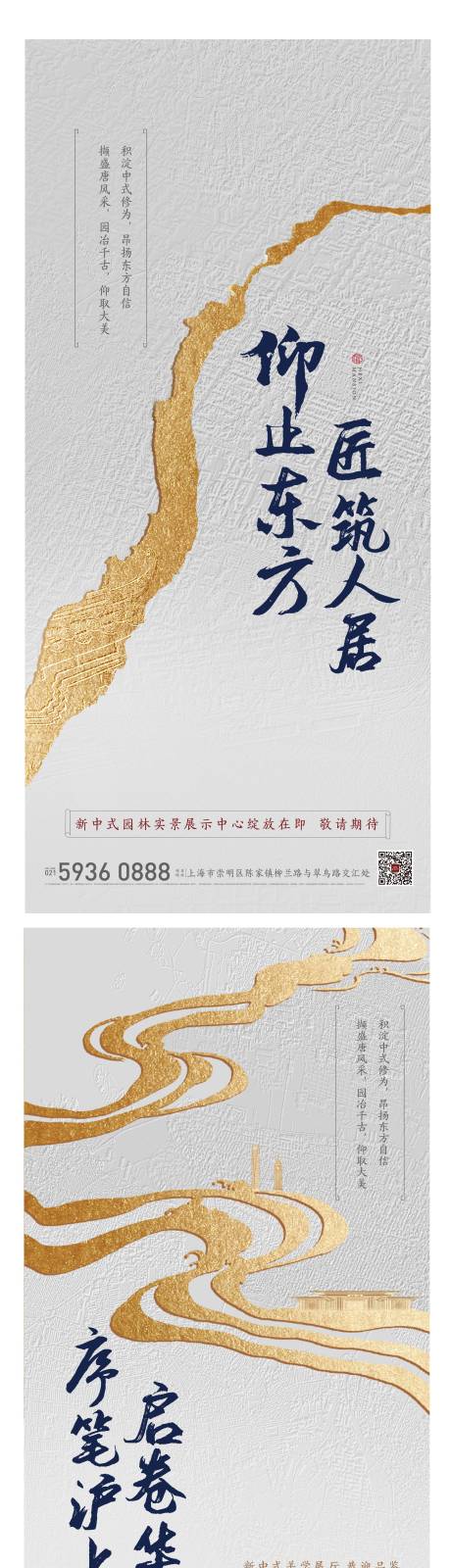 源文件下载【地产中式海报（TIF用PS打开）】编号：20221123132848633