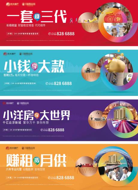 源文件下载【公寓主画面围挡】编号：10270013191333120
