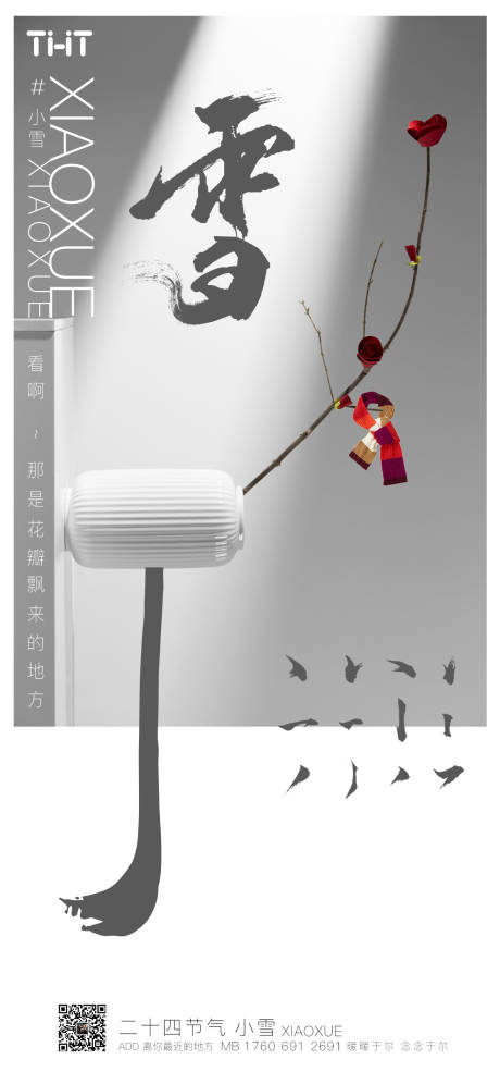 源文件下載【享設計】搜索編號：92930013431427384【小雪節氣熱點圖】