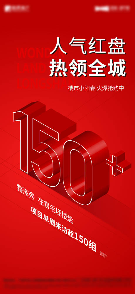 源文件下载【案场人气微信稿】编号：67350013386805082