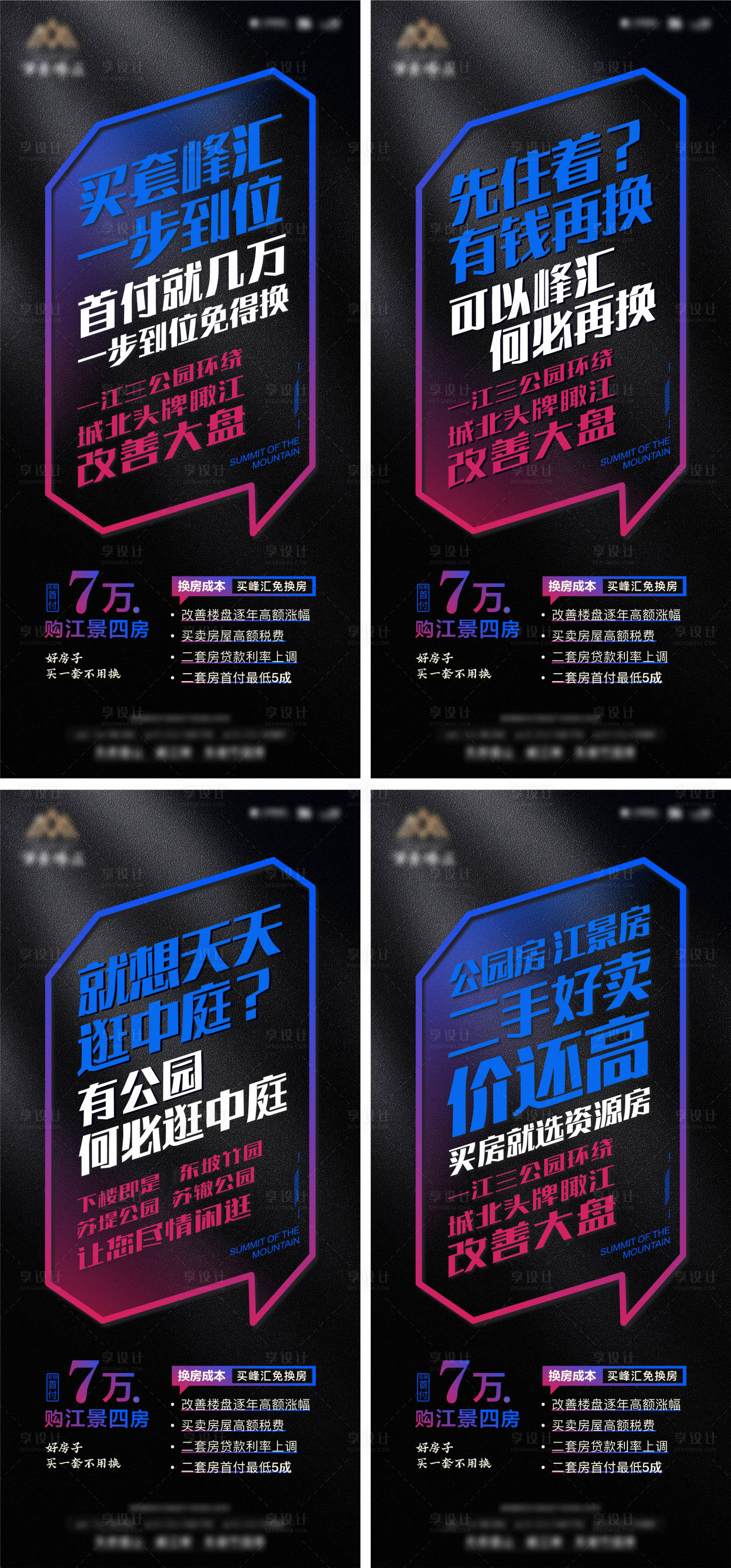 源文件下載【享設計】搜索編號：71130013234262766【地產大字報系列】
