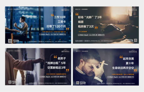 源文件下载【地产公寓系列单图】编号：93600013345849199