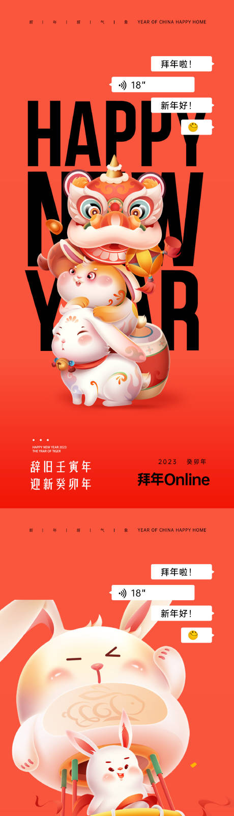 源文件下载【国潮新年海报】编号：99570013523287929