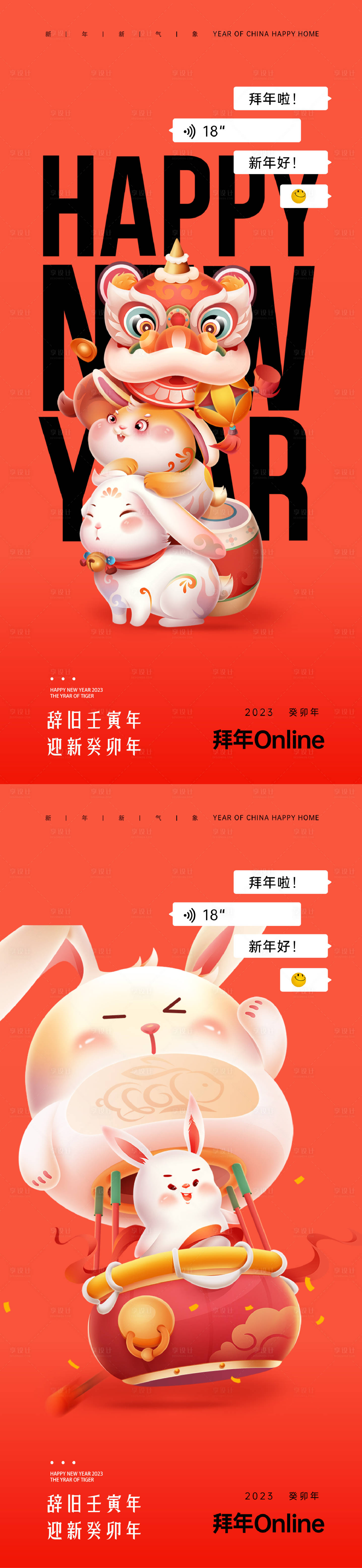 源文件下載【享設(shè)計(jì)】搜索編號(hào)：99570013523287929【國潮新年海報(bào)】