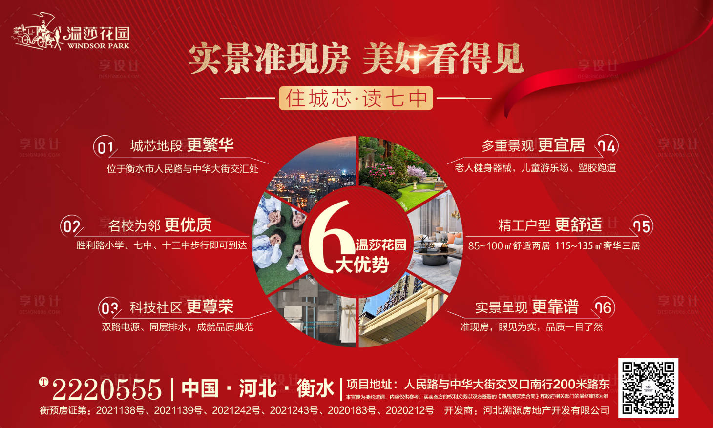 源文件下載【享設計】搜索編號：65480013288394487【地產背景板（TIF用PS打開）】