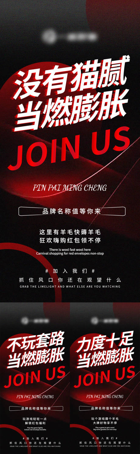 源文件下載【享設計】搜索編號：12710013220684952【微商造勢招商系列】