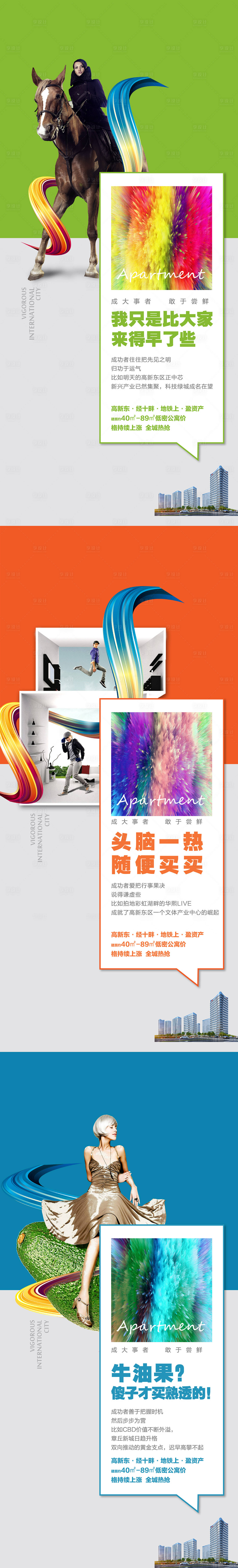 源文件下载【海报】编号：61010013348992193
