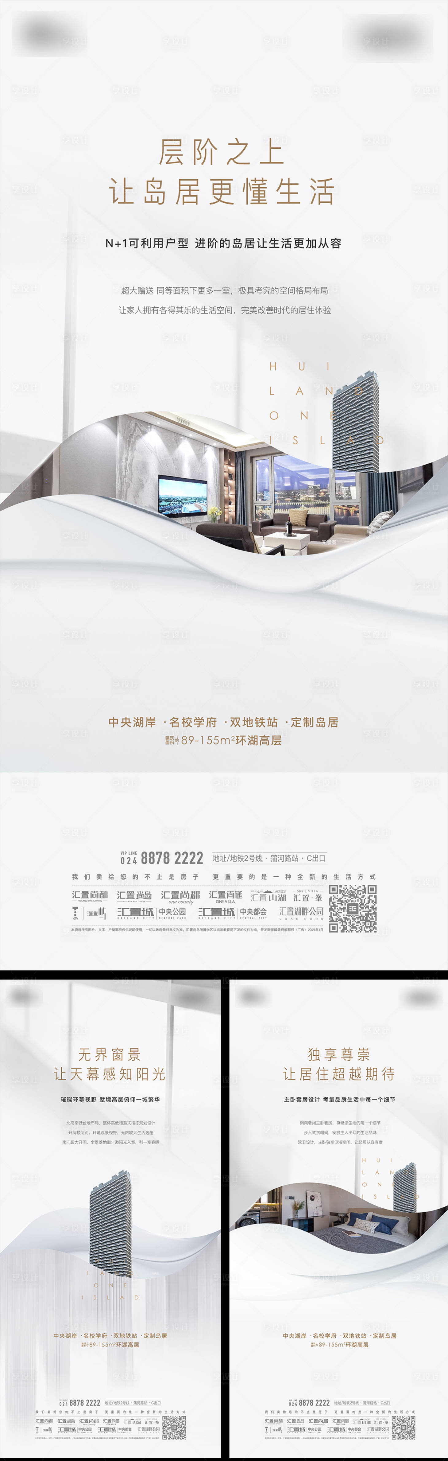 源文件下載【享設(shè)計(jì)】搜索編號(hào)：14030013629756139【房地產(chǎn)高層價(jià)值點(diǎn)海報(bào)】