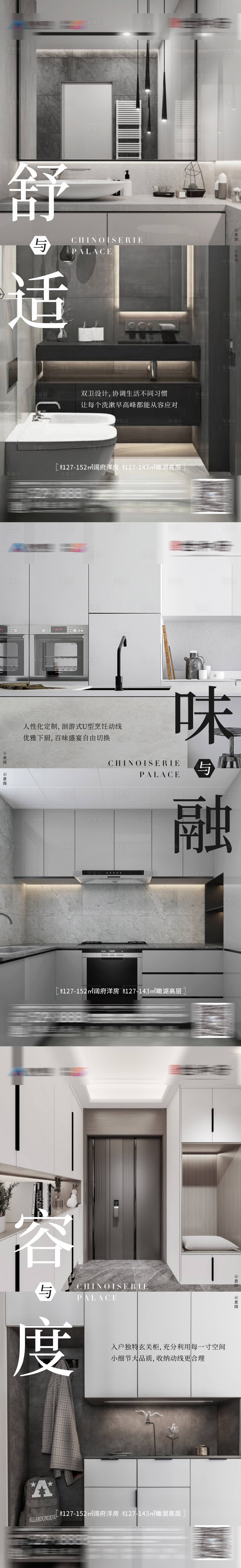 源文件下載【享設(shè)計(jì)】搜索編號：42290013147692085【地產(chǎn)戶型價(jià)值點(diǎn)系列海報(bào)】