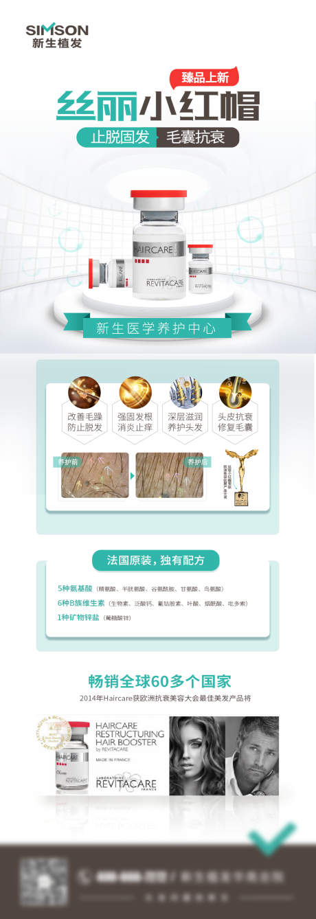 源文件下載【醫美產品海報】編號：47030013477186579