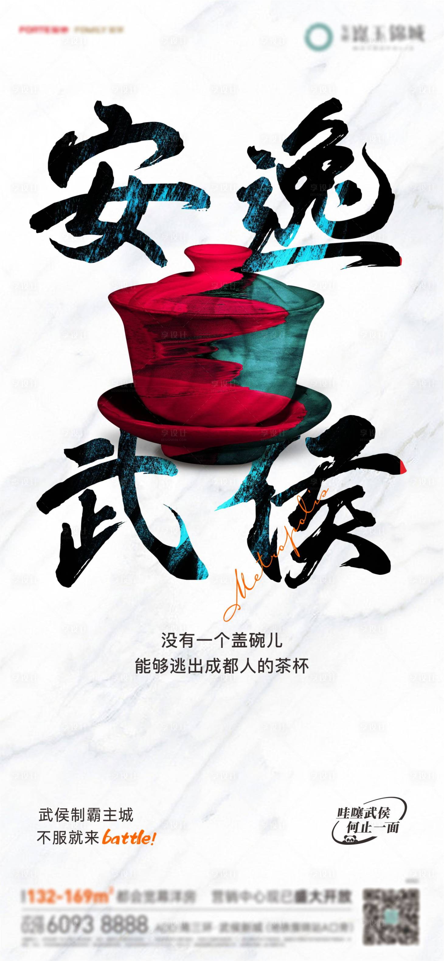 源文件下载【享设计】搜索编号：36410013338022247【海报】