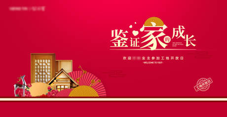 源文件下载【享设计】搜索编号：63930013554182831【地产展板】