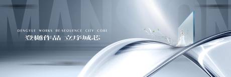 源文件下载【享设计】搜索编号：99590013059625018【地产形象主画面】