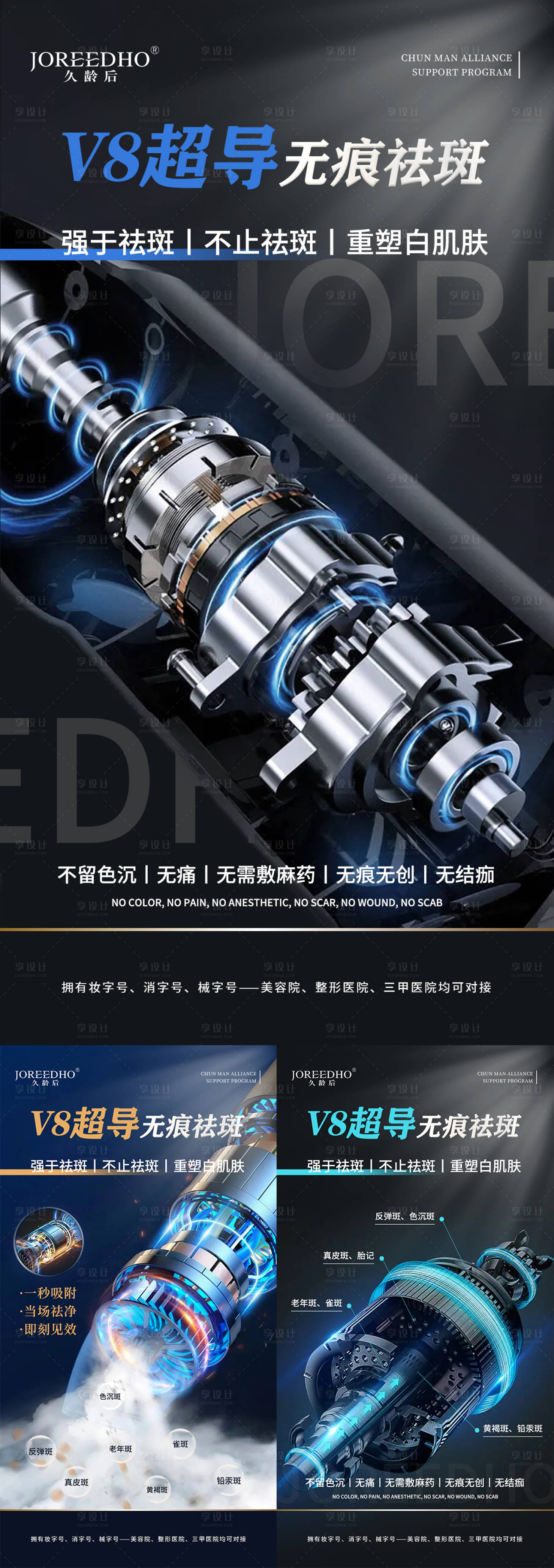 源文件下载【仪器宣传海报】编号：27200013364163196