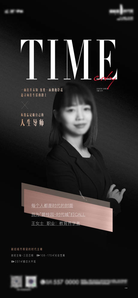源文件下载【人物海报】编号：96110013422372564