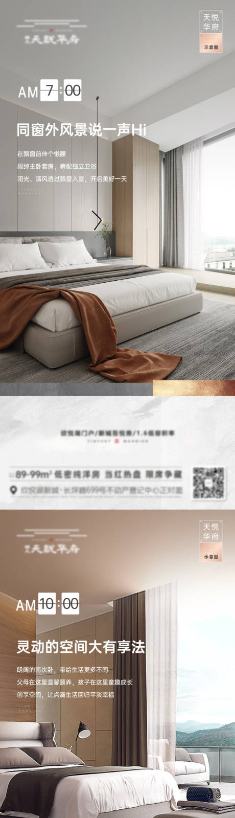 源文件下载【住宅时间户型价值点】编号：48240013129455824