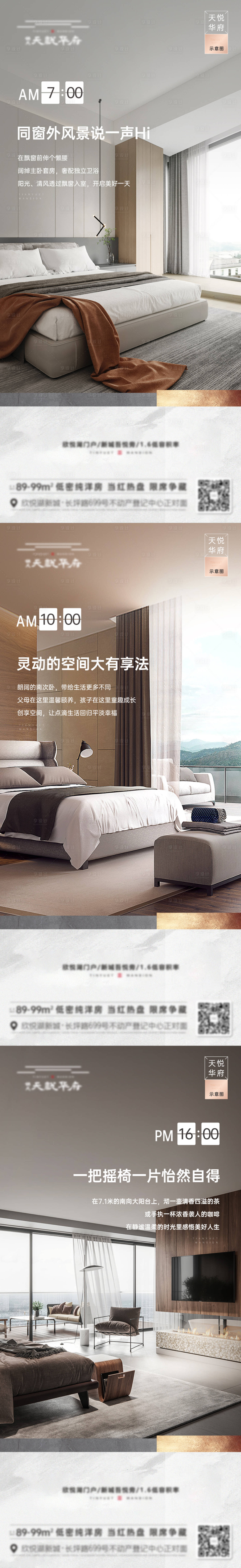 源文件下載【住宅時間戶型價值點】編號：48240013129455824