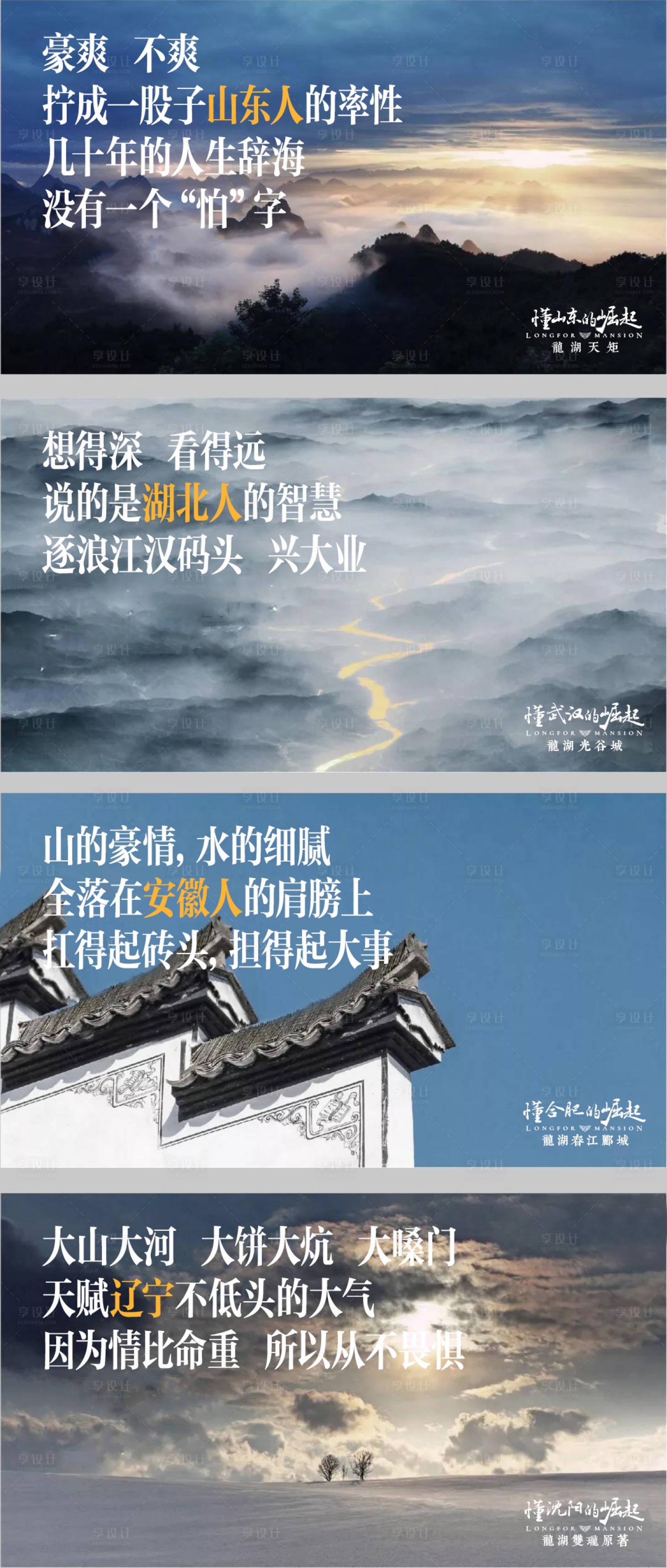 源文件下载【享设计】搜索编号：74330013287254181【新中式品牌入市系列海报】