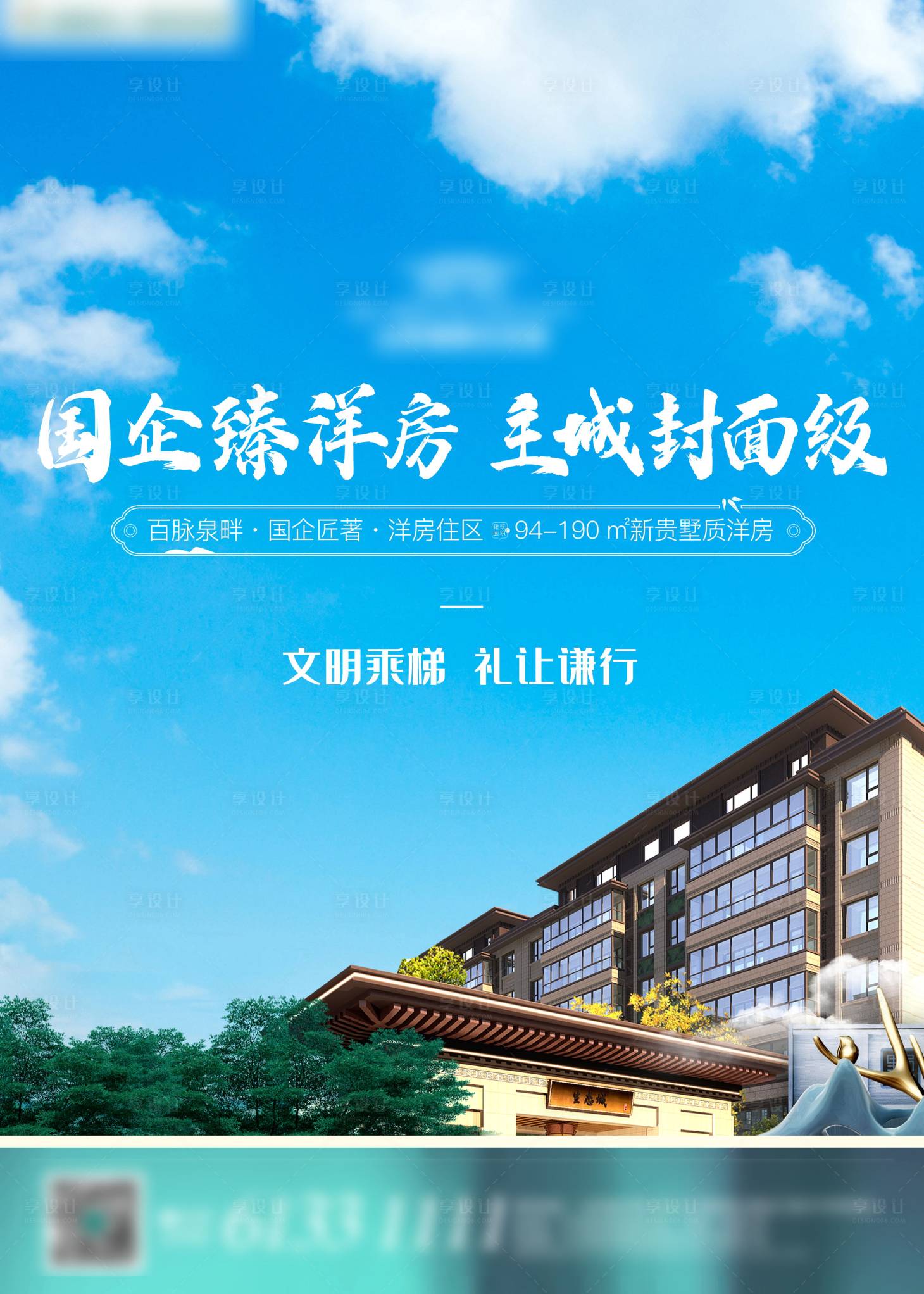 源文件下载【地产电梯广告】编号：50920013319096890