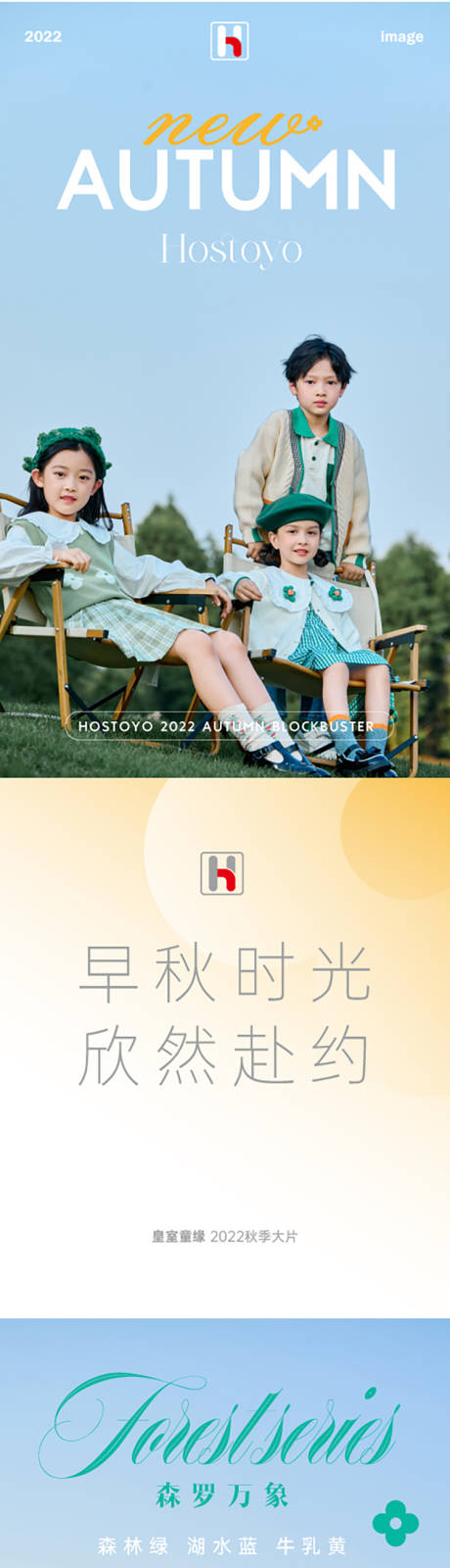 源文件下载【儿童长图】编号：20221123140100806