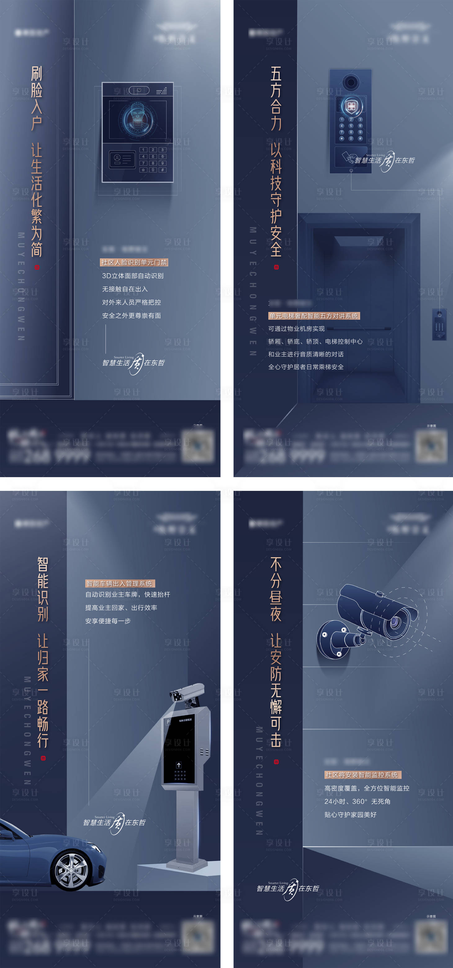 源文件下載【享設(shè)計(jì)】搜索編號(hào)：18170013501818061【地產(chǎn)工藝精工價(jià)值系列海報(bào)】