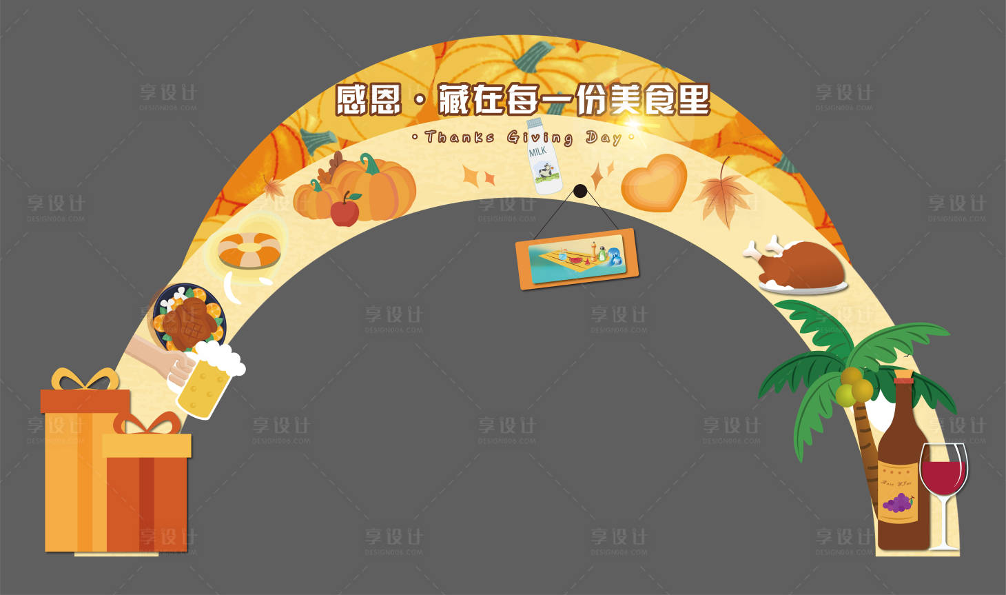 源文件下载【感恩节美食插画拱门】编号：16010013115853838