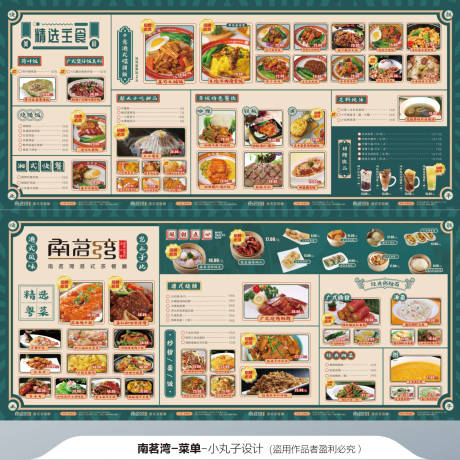 源文件下载【享设计】搜索编号：57700013366642491【菜单】