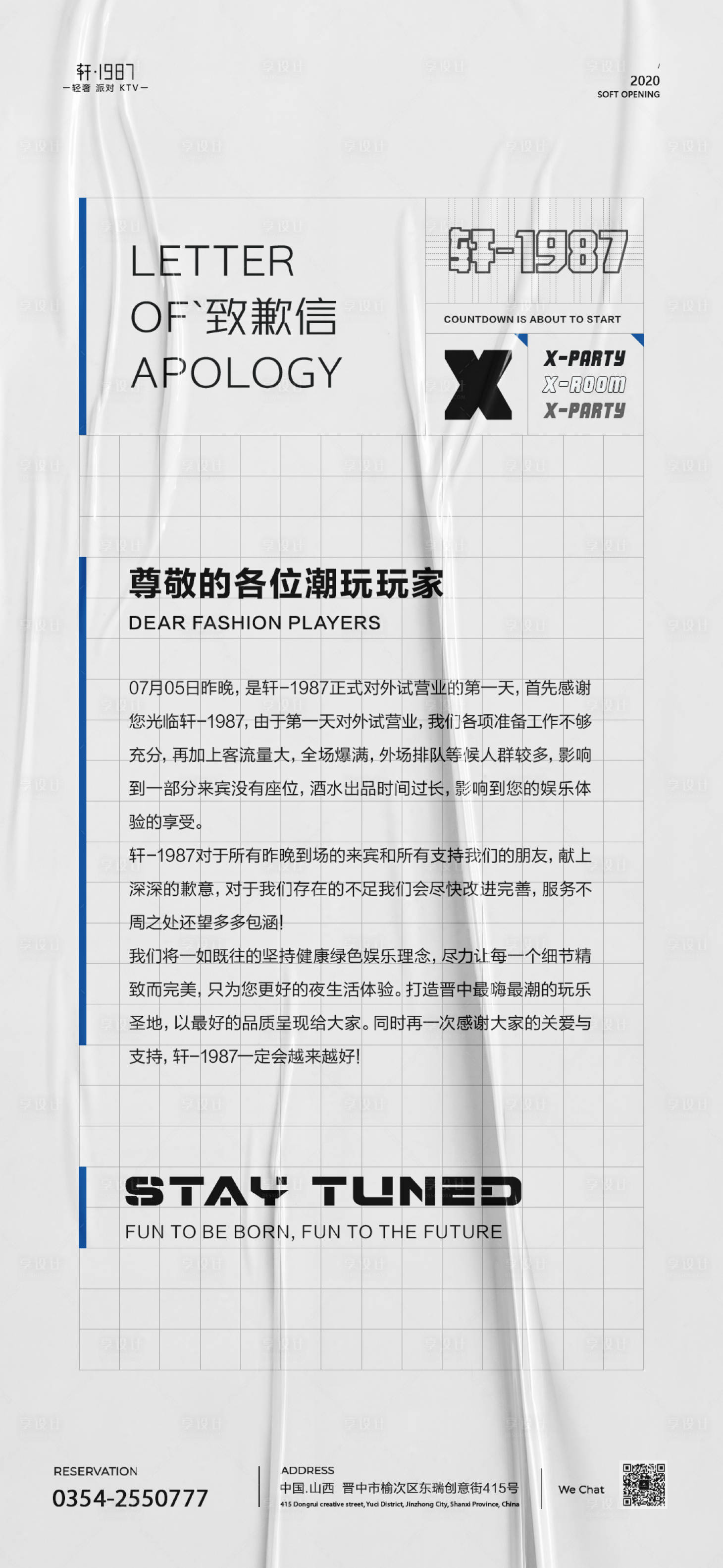 源文件下載【享設(shè)計】搜索編號：46980013524493037【酒吧夜店海報】