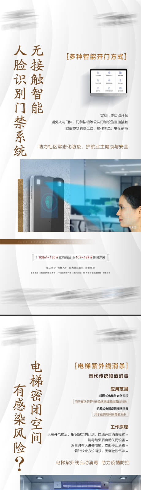 源文件下载【享设计】搜索编号：11130013206749898【门禁消杀系统】