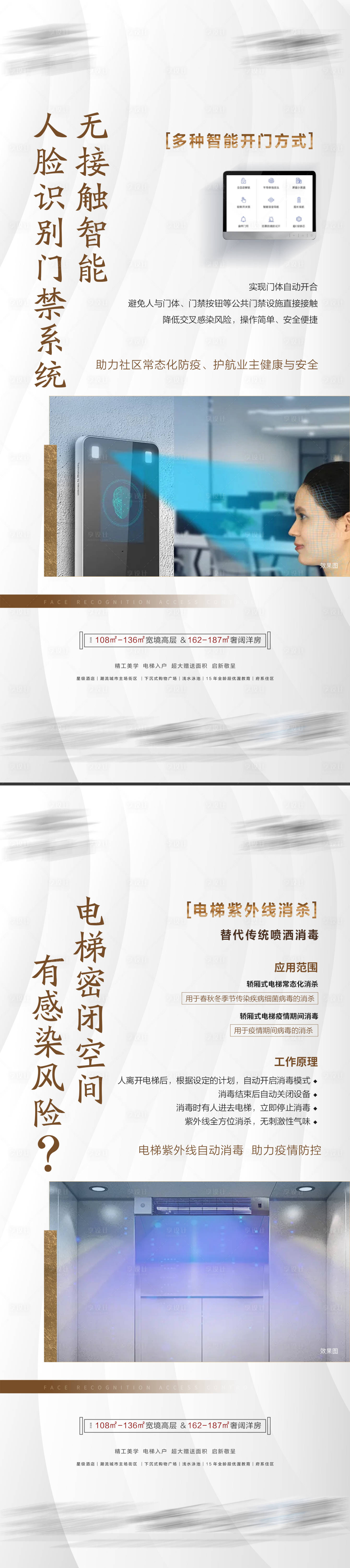 源文件下载【享设计】搜索编号：11130013206749898【门禁消杀系统】