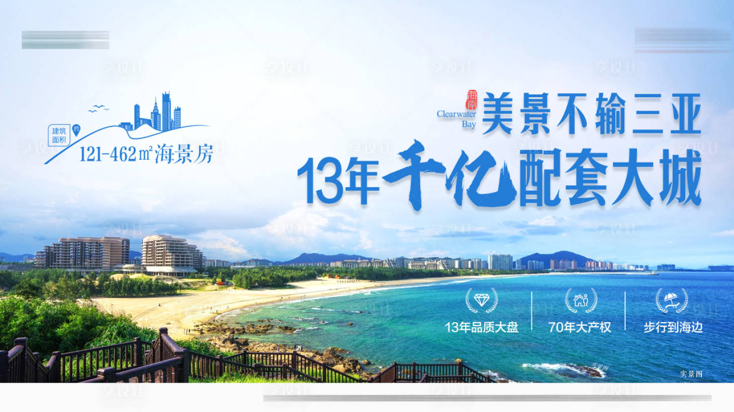 源文件下载【享设计】搜索编号：63340013342066920【商业旅游画面】