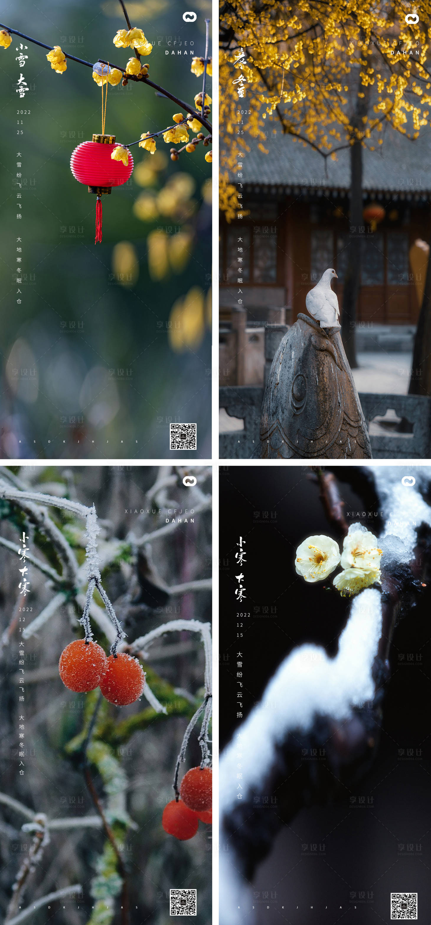 源文件下載【小雪大雪小寒大寒霜降立冬中式海報】編號：57680013225063038