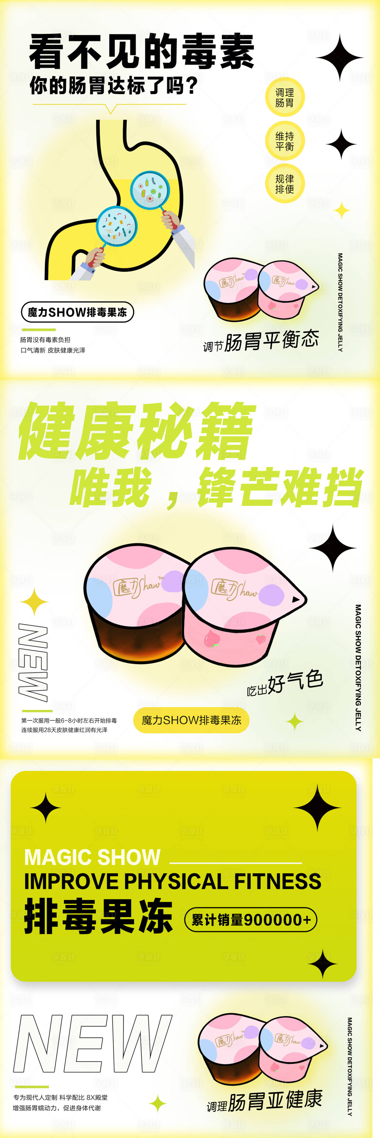 源文件下载【微商美宣海报】编号：18190013338045158