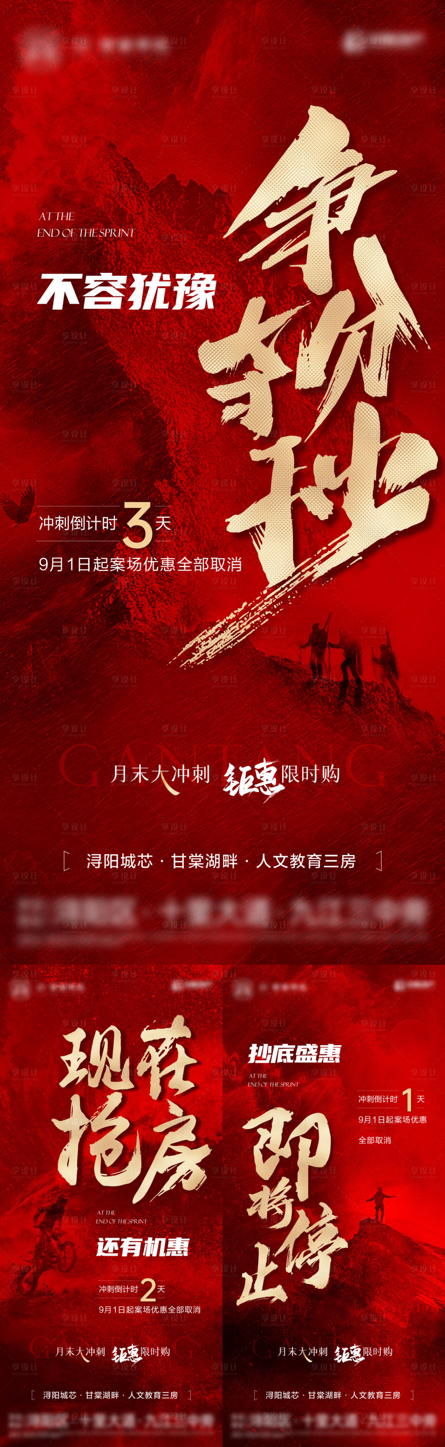 源文件下載【享設計】搜索編號：58930013250039675【紅金熱銷人氣月末 】