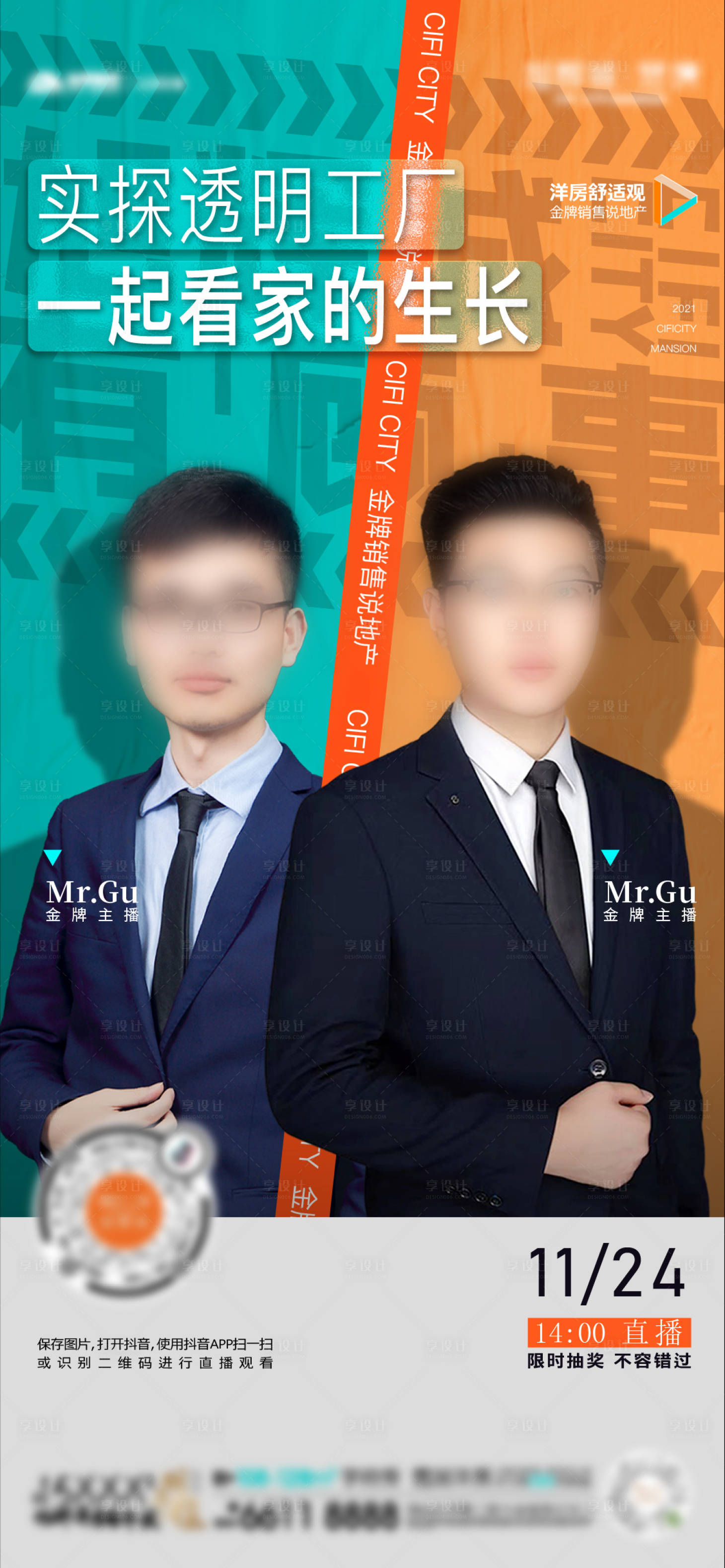 源文件下載【享設計】搜索編號：18340013504336488【銷冠直播】