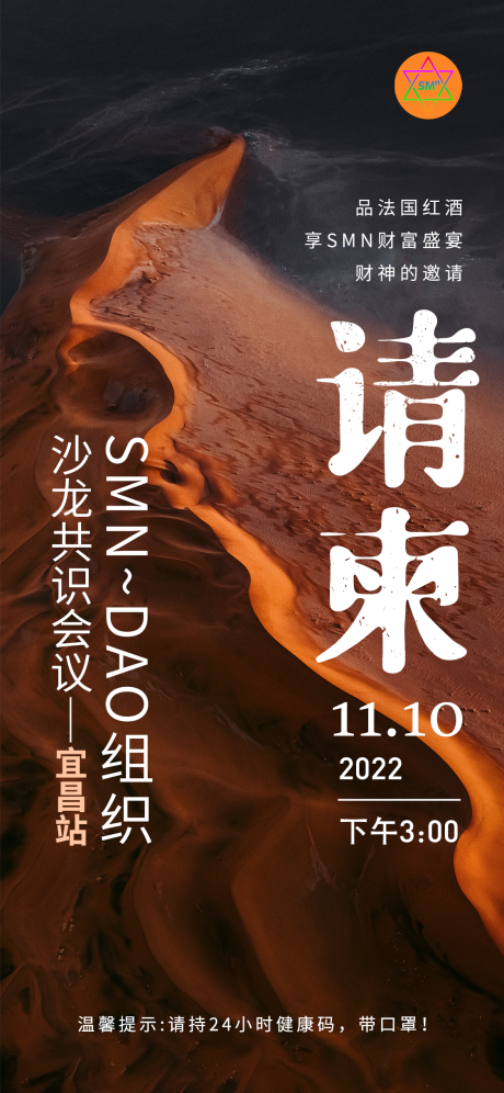 源文件下载【享设计】搜索编号：10360013544025950【简约唯美大气邀请函海报】