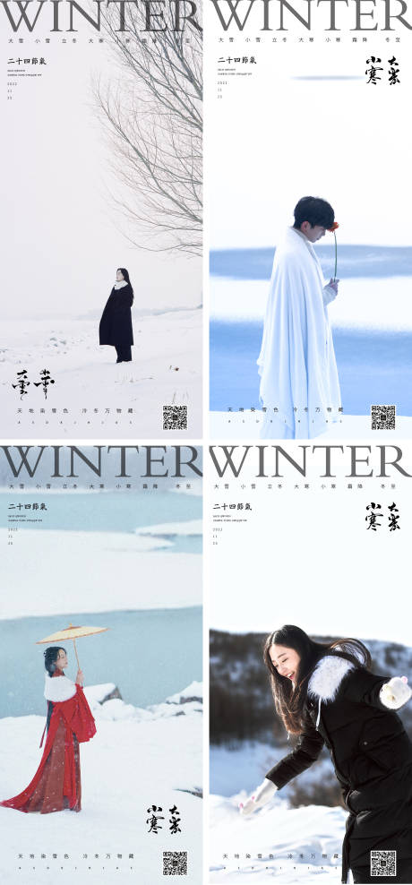 源文件下載【大寒小寒小雪大雪霜降立冬風景人物海報】編號：72280013211274976