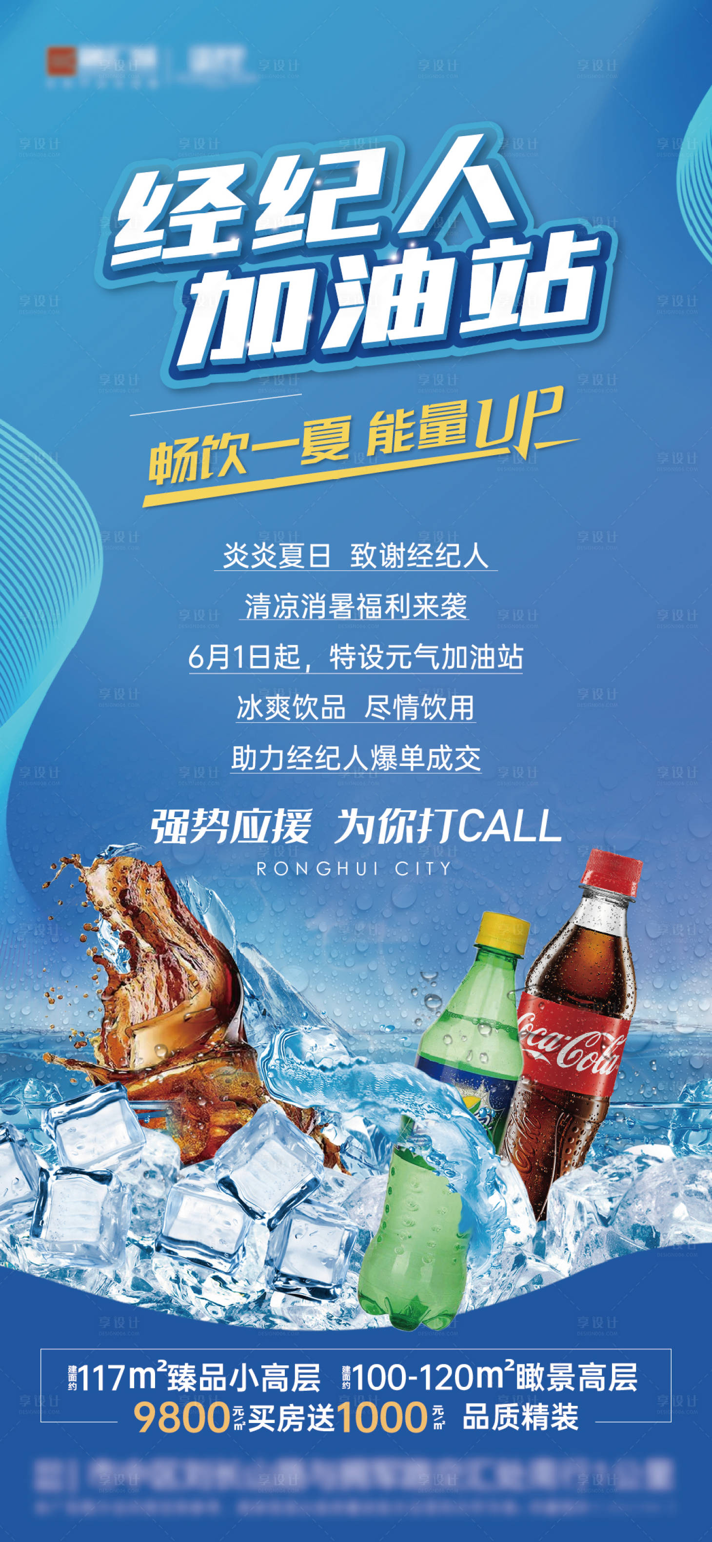 源文件下载【地产经纪人】编号：76950013632311216
