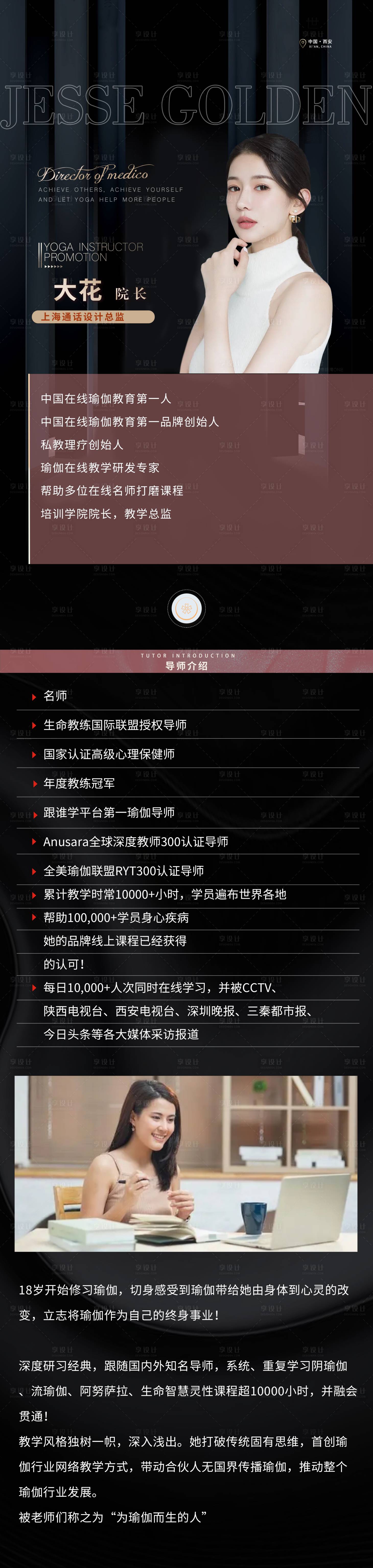 源文件下載【享設計】搜索編號：37570013602889840【黑色人物介紹海報長圖】