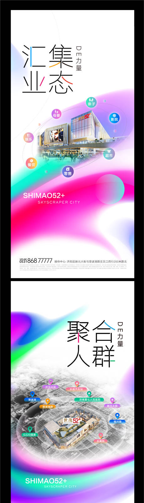 源文件下载【商业价值系列海报】编号：41060013218905566